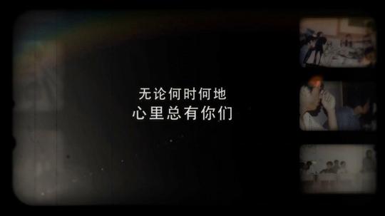 放心去飞同学会视频制作同学聚会电子相册怀旧感人毕业纪念册