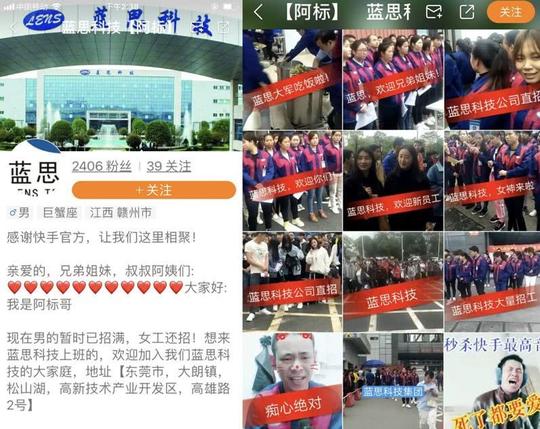 比亚迪,富士康高额"内推奖"曝光:员工利用快手招工收入超百万