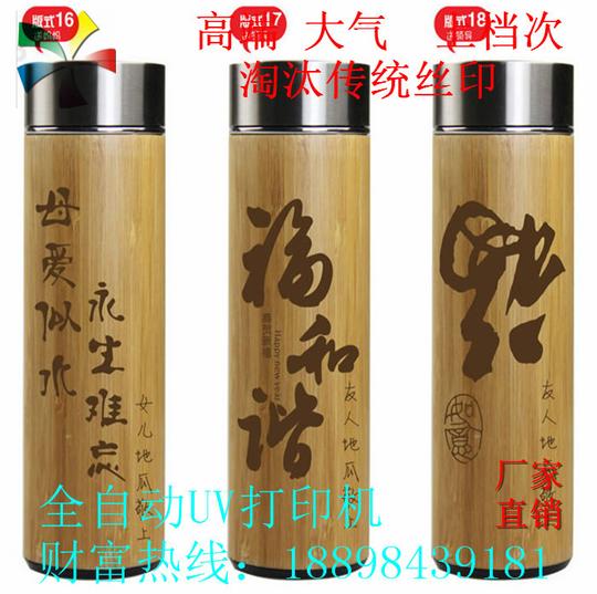 陶瓷杯子印花机,材质不限,创业新项目(在线咨询),圆柱体打印机