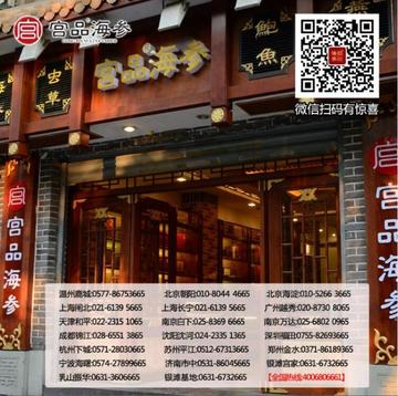 浙江省温州市海参店电话的长尾关键词有什么