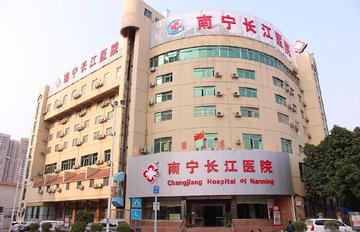 南宁什么医院便宜又好的相关长尾关键词有哪些