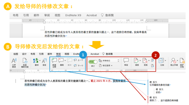 如何通过导航窗格快速调整word文档内容的出现顺序