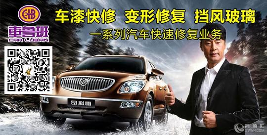 漯河创业好项目车鲁班汽车整形技术