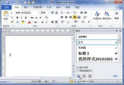 Word2010官方下载 免费完整版（简体中文免费版）