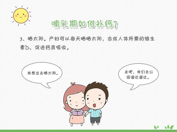 小孩补钙注意事项