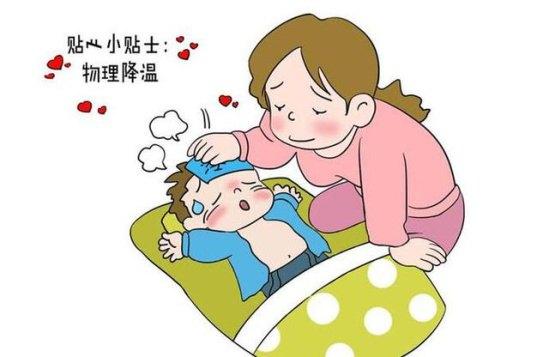 孕期发烧怎么降温