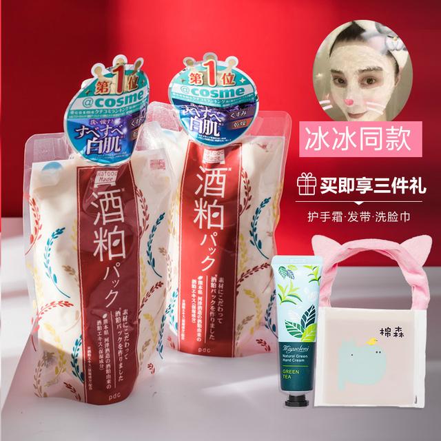 日本酒糟面膜一周敷几次