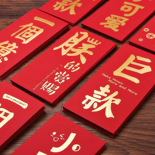 2019新款创意红包千元个性恶搞一个亿奖新年生日快乐结婚利是封