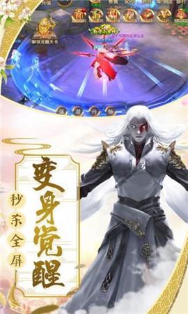 飘渺儒仙破解版
