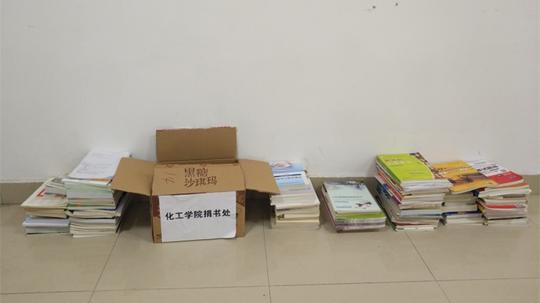化工学院书情"化"意旧书回收活动顺利开展