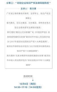 大学生创新创业与知识产权论文