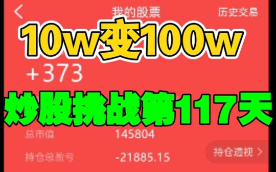 【犇犇赚钱】潍柴动力出轨的第二天，想他……