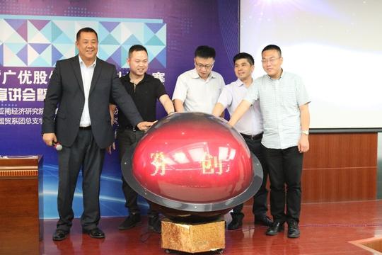 创启梦想—厦门大学广优股份创新创业大赛宣讲会暨启动仪式成功
