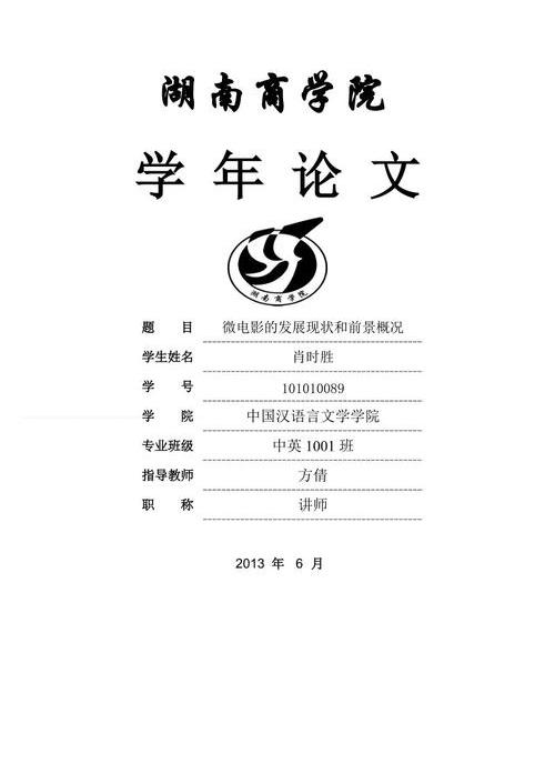创新创业基础论文(创新创业基础论文伟大的企业家)插图