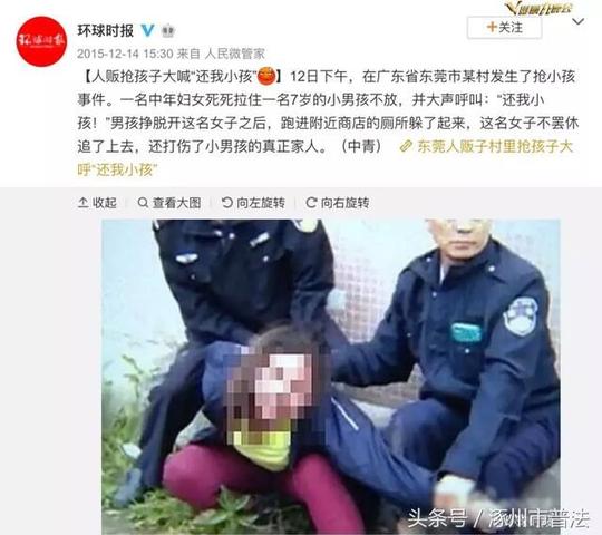 孩子当街玩耍被拖走,人贩子骗术再升级,"没有我拐不走