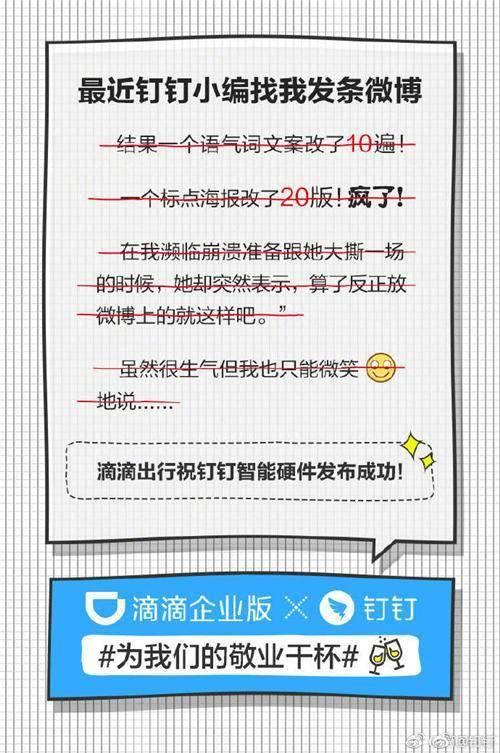 钉钉2017广告文案合集|戏精,逗比,还爱思考人生?