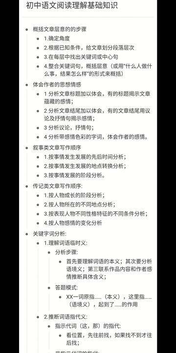 我初三，初中阅读理解能力很差怎么办，该从(阅读理解能力弱的原因语文老师)