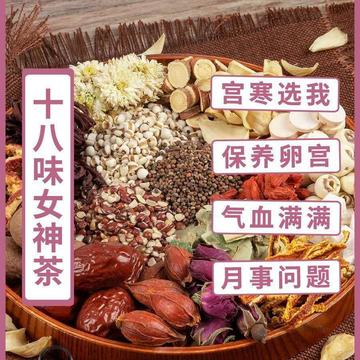 女人养颜茶配方大全的长尾关键词是什么