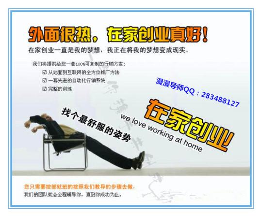 全职妈妈创业做什么好?做什么生意好?