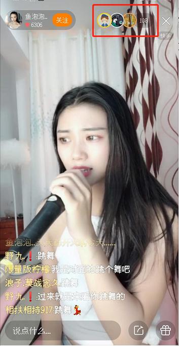 快手直播怎么看榜单