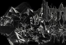 大风吹(草东没有派对)