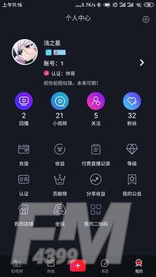 思润云播直播