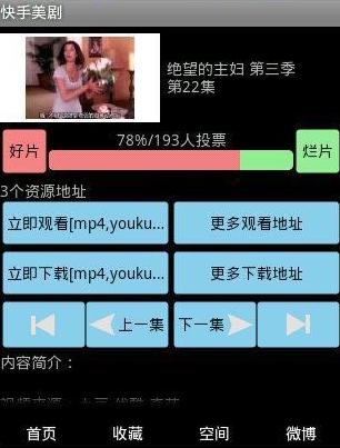 快手美剧app下载