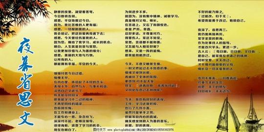 励志文夜幕省思文