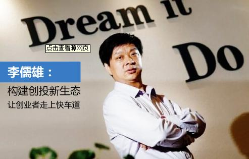 职场创业感悟成功故事