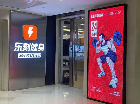 “倒闭潮”转向“融资潮“，万亿健身行业大变局，软银、高瓴已大举杀入