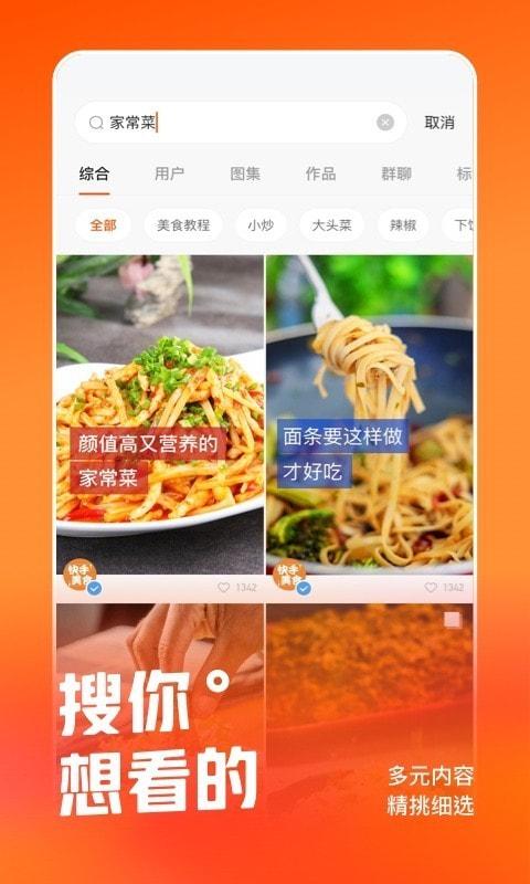 快手自动抢快币脚本截图2
