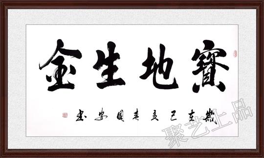 挂家里客厅写什么字好四字书法增加主人气度