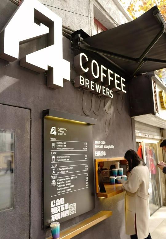 这家42咖啡店创始人说42岁前要创业,于是紧挨着一点点,500米内开了2家