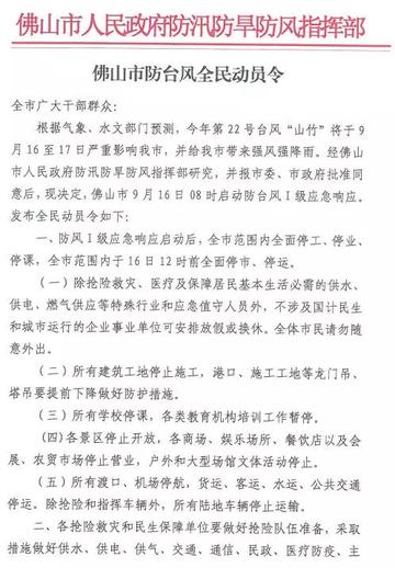 广东佛山市停课了吗今天的长尾关键词有哪些