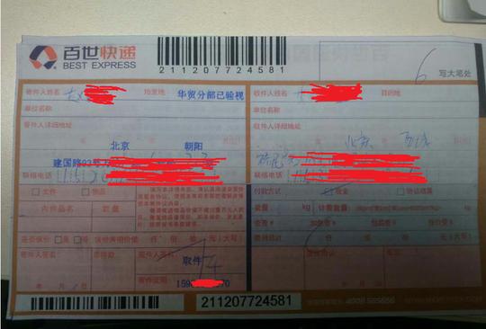 我被百世汇通害惨了:不但要丢工作还会巨额债务缠身
