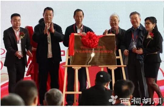 2016中国青年电商创业创新+精准扶贫论坛在深