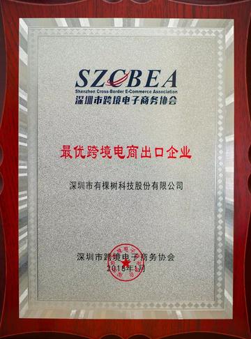 跨境电商出口企业有哪些

