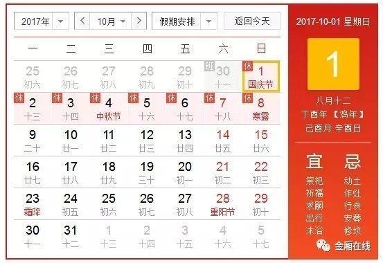 幼儿园国庆节放假通知及注意事项美篇