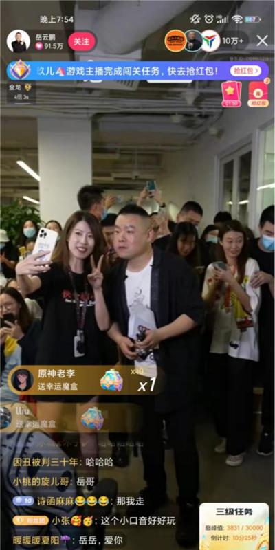 岳云鹏空降西二旗快手总部扫楼新综艺《岳努力越幸运》即将开播651
