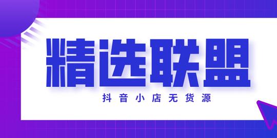 抖音小店最新玩法曝光?2021创业项目非他莫属?建议收藏