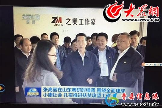 先后到菏泽市巨野县田庄镇后屯村,定陶县杜堂镇辘湾村,曹县大集镇了解