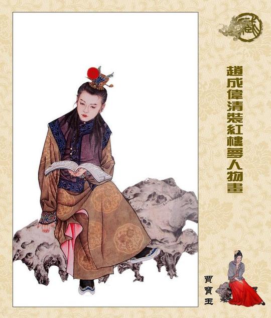 com【3d-插画-工笔画素材篇】赵成伟清装《红楼梦》工笔人物画欣赏