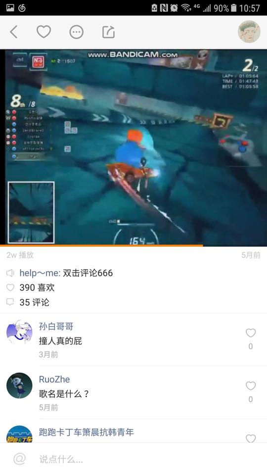 关于快手某主播盗取b站跑跑视频