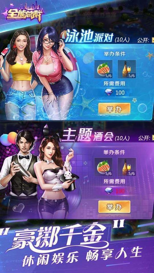 商战之全能总裁游戏破解版