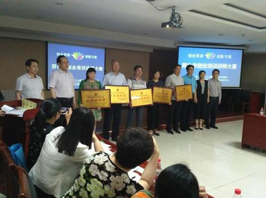 县人社局王志卿荣获全市创业培训讲师大赛三等奖