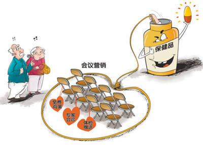 四探保健品"坑老":销售"四大套路"设置"亲情陷阱"