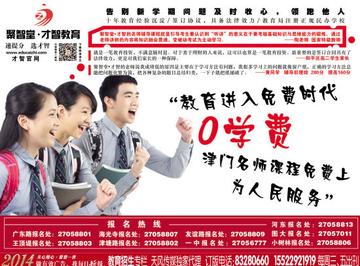 天津才智教育怎么样