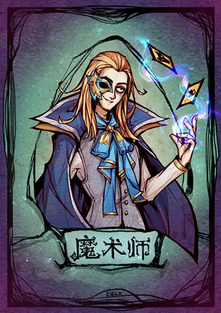 接下来,就是见证奇迹的时刻!——狼人杀"魔术师"战术