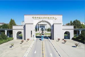 首都师范大学科德学院学费 留学知识网