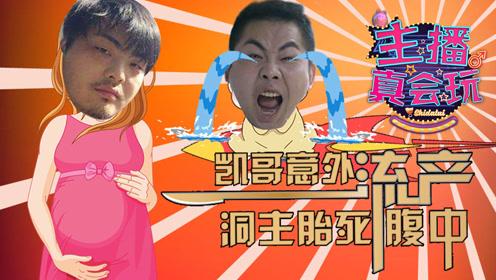 胎死腹中有什么症状或征兆吗